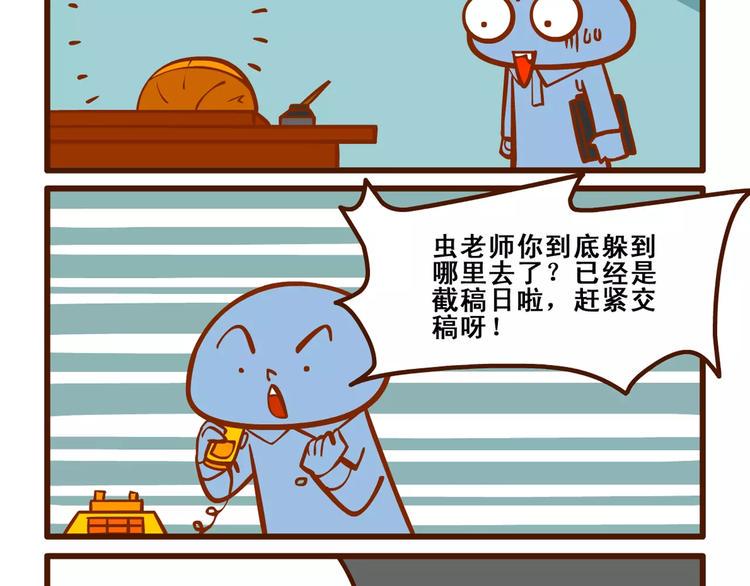 拖稿记113