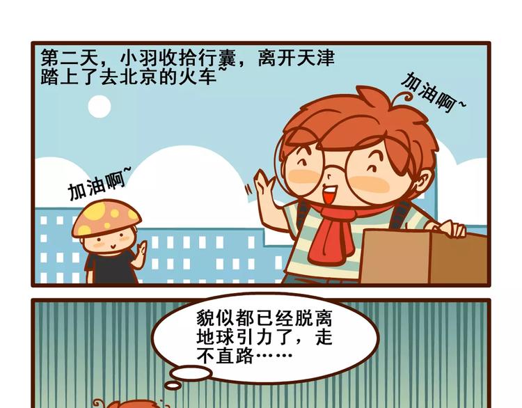 宅漫记21