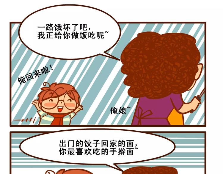 回家记13