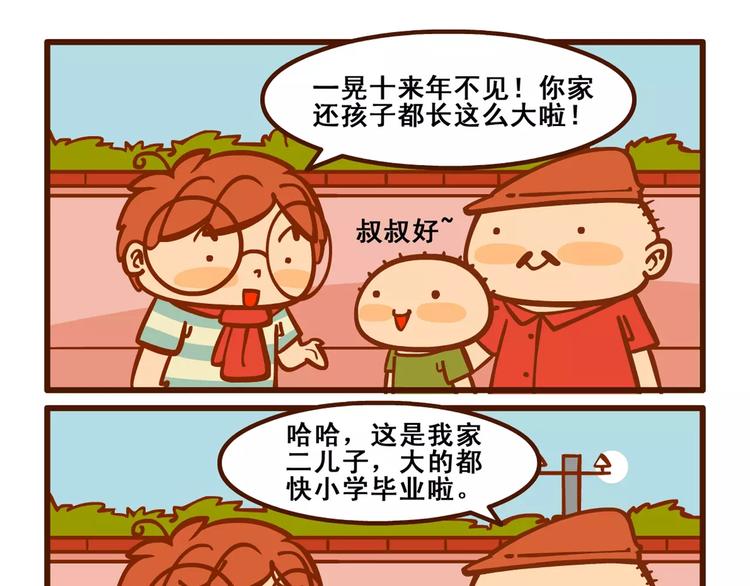 回家记26