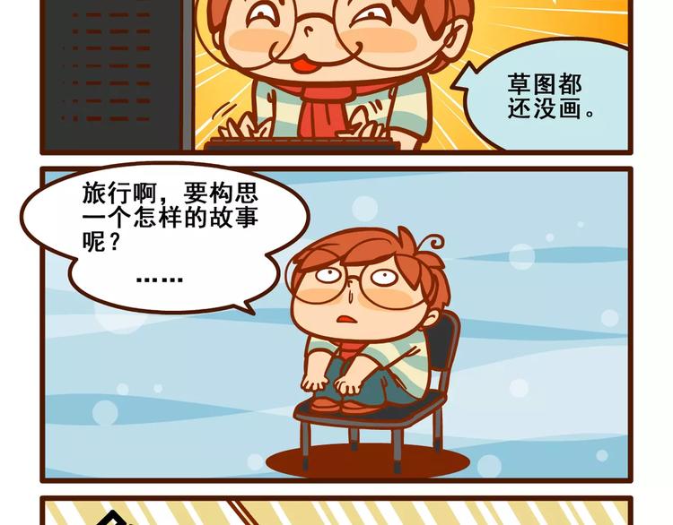 拖稿记213
