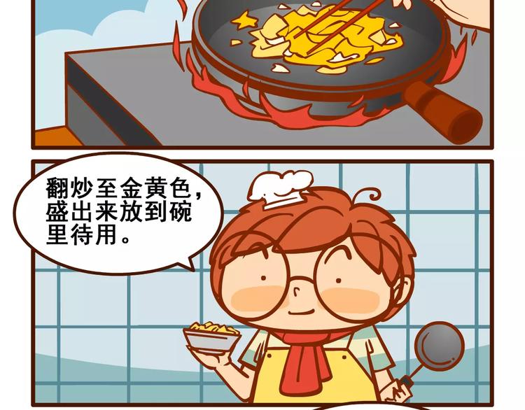 小厨记10