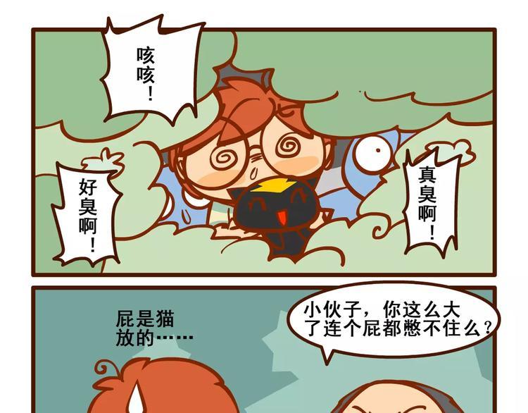 养猫记112
