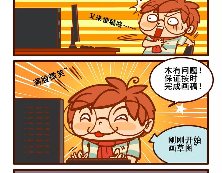 拖稿记222