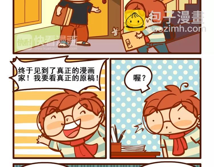 宅漫记10