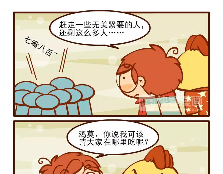 请客记9
