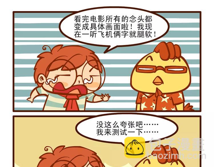 起飞记12