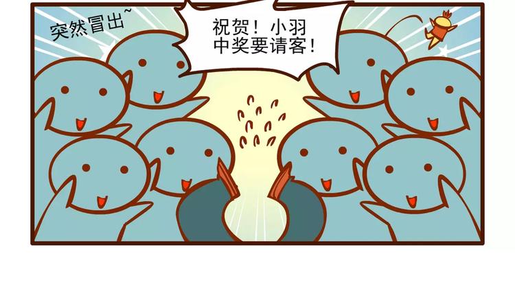 请客记2