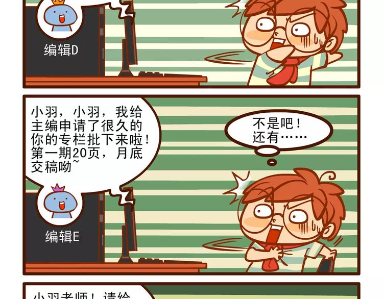 赶稿记113