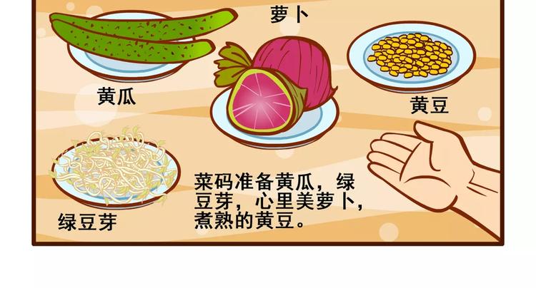小厨记8
