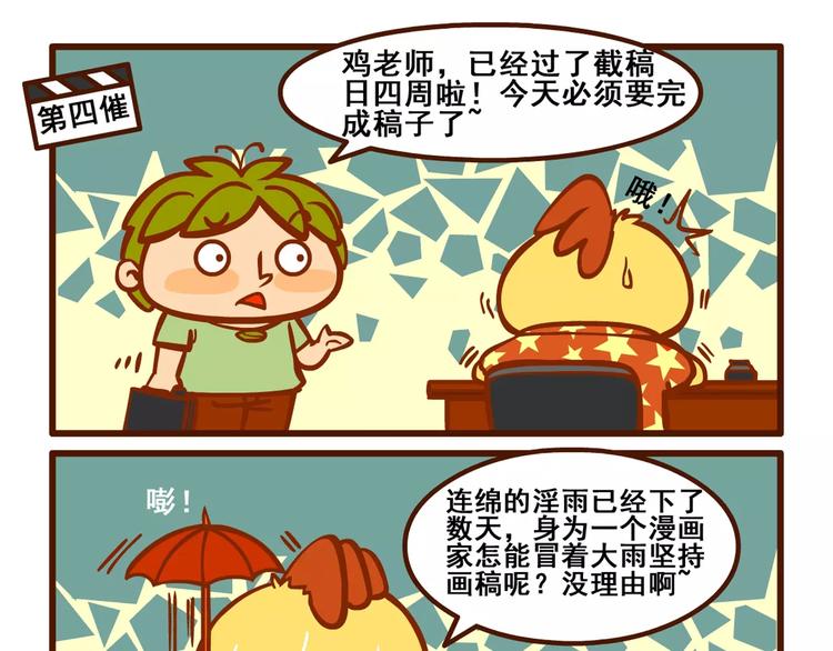 拖稿记312