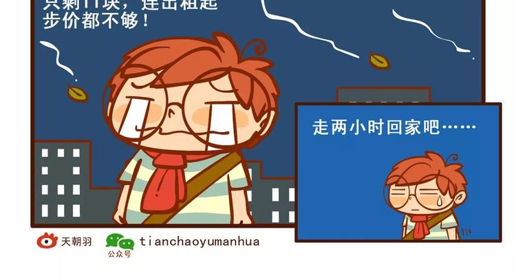 出门记223