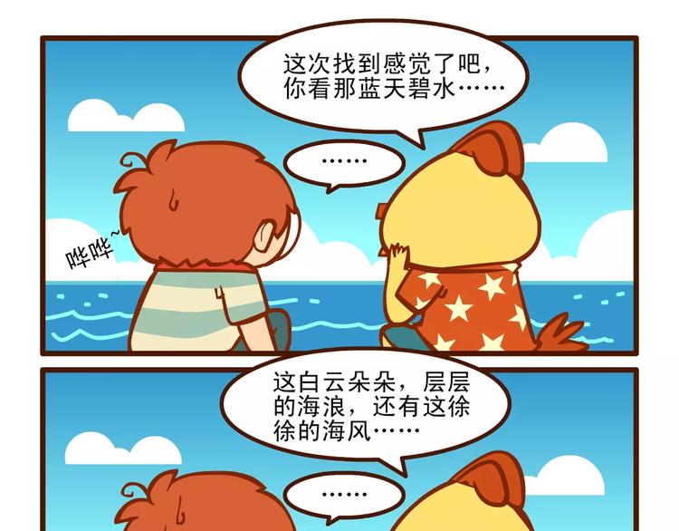 看海记3