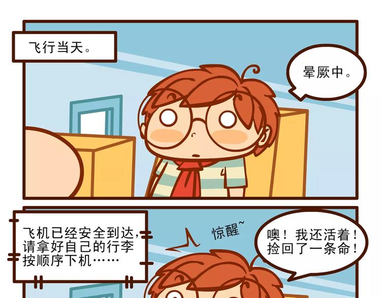 起飞记15