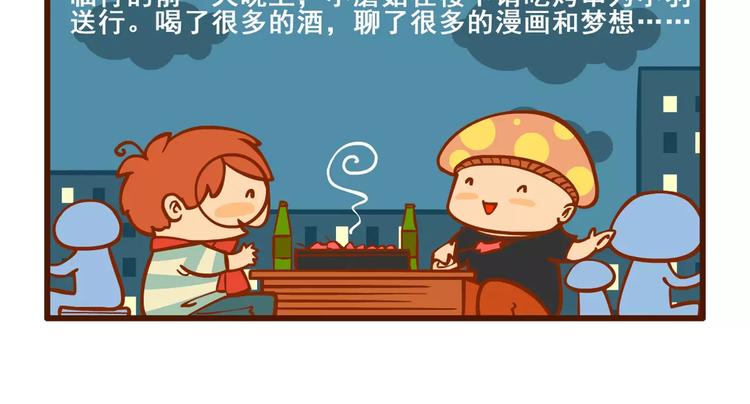 宅漫记20