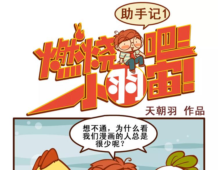 助手记10