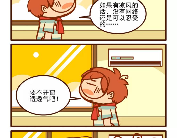 停电记7