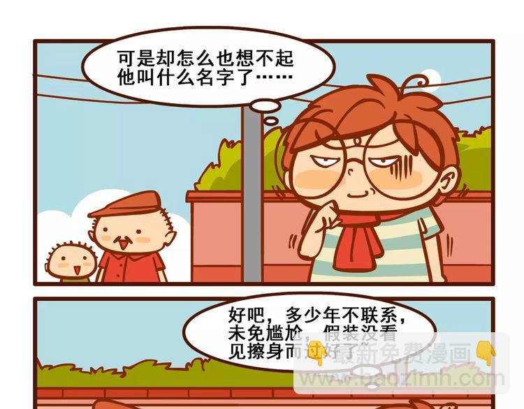 回家记23