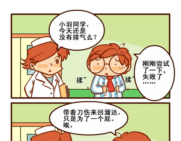 住院记33