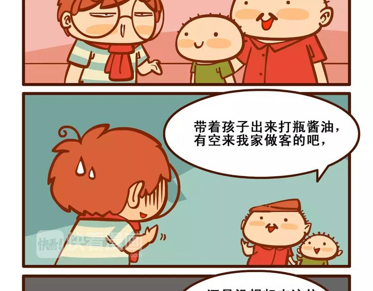 回家记27