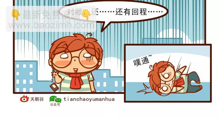 起飞记17