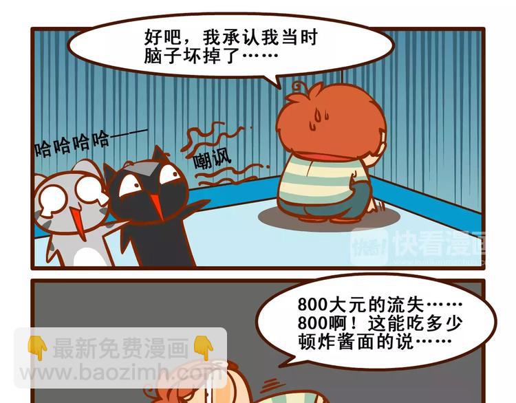 稿费记212