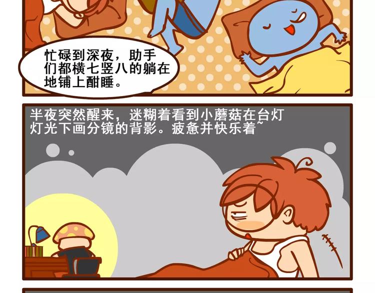 宅漫记16