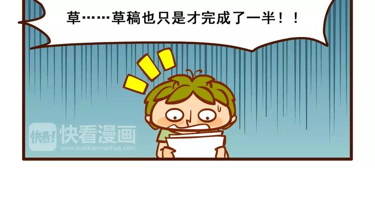 拖稿记38
