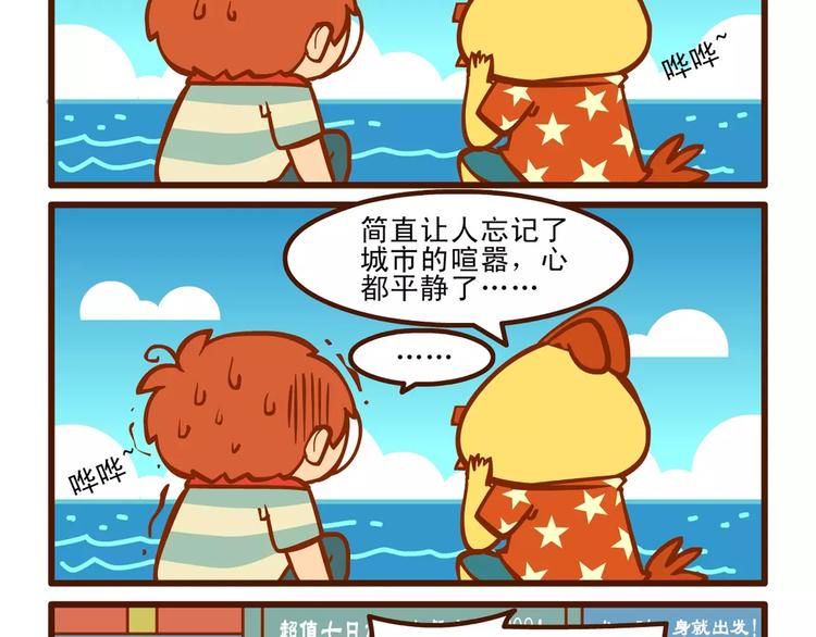 看海记4