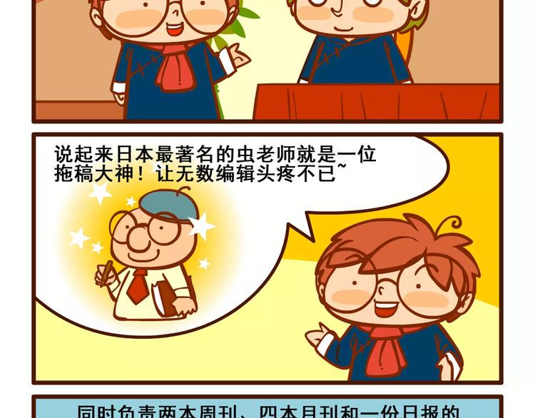 拖稿记17