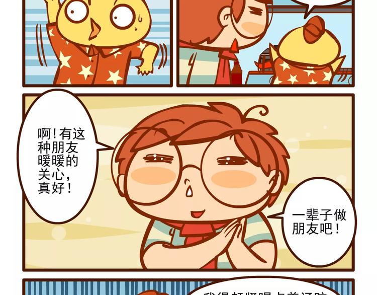 生病记4