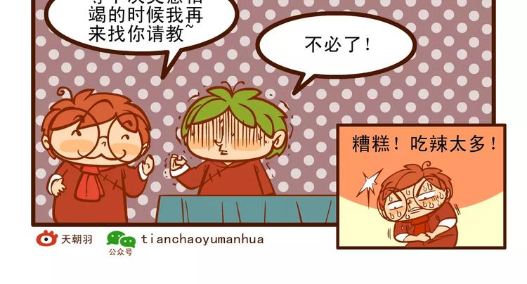 充电记17