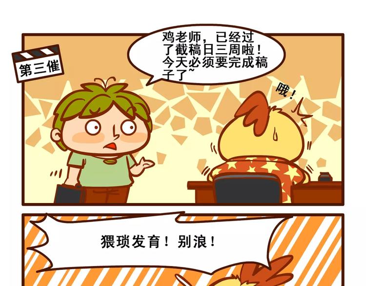 拖稿记39