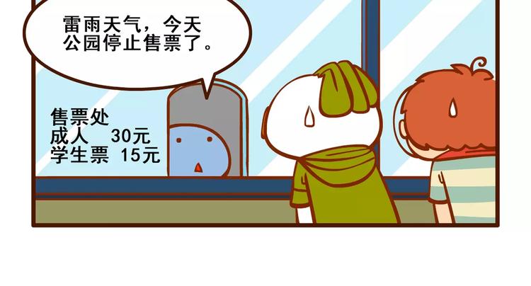 出门记48
