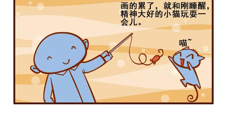 养猫记32