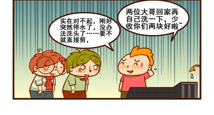 理发记11