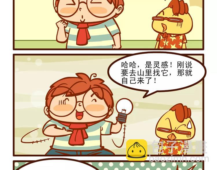 春游记10