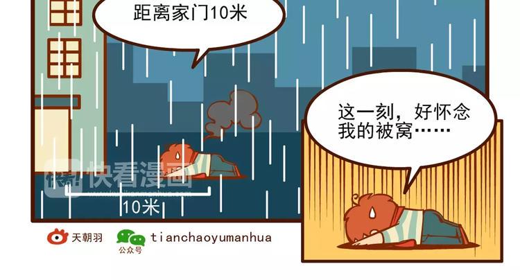 夜行记17