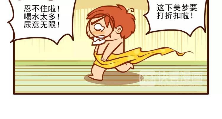 美梦记5