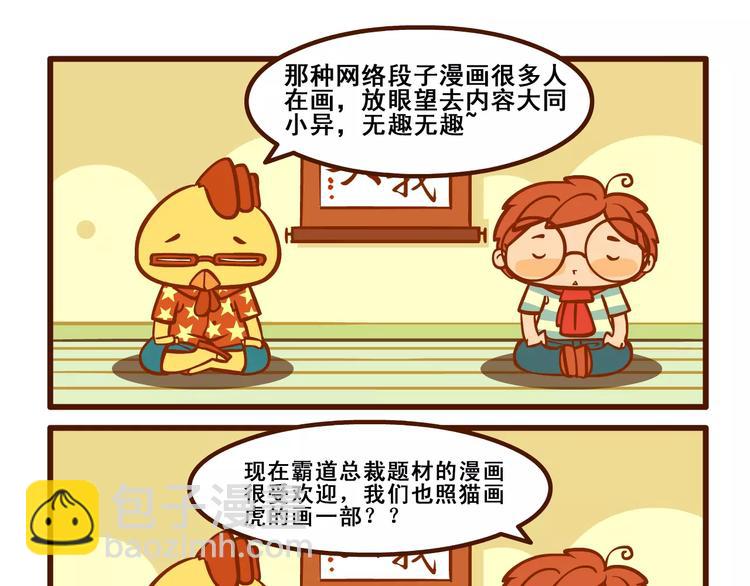 奥义记3