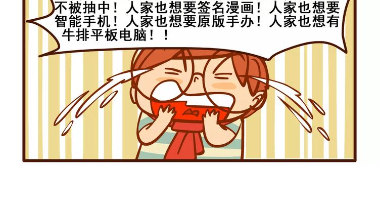 抽奖记20