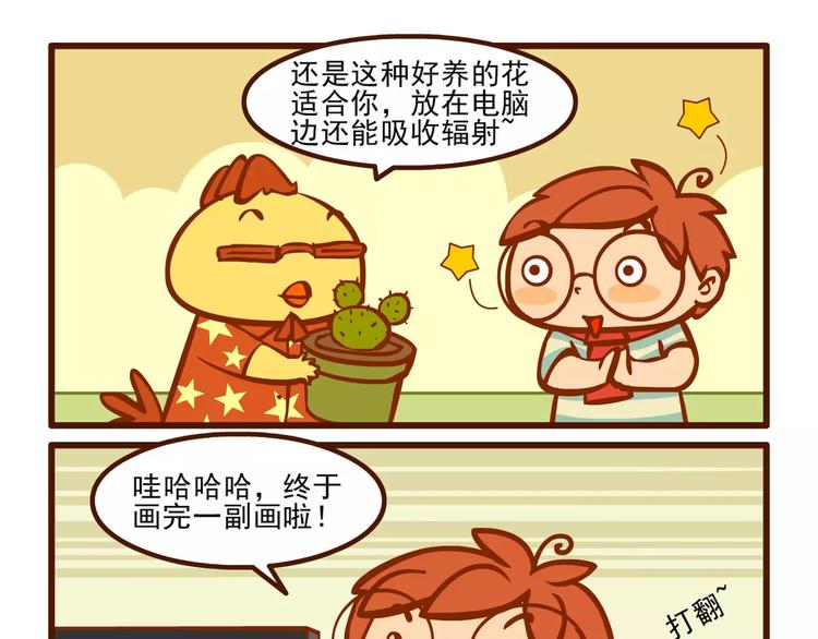 养花记9