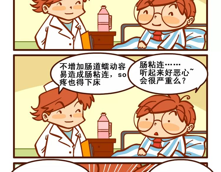 住院记27