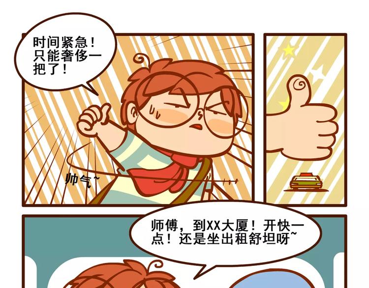 出门记29