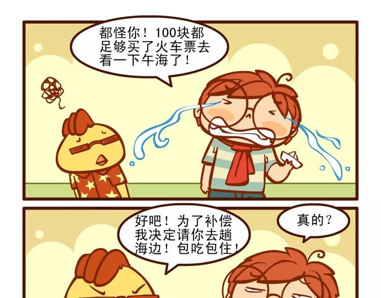 看海记9