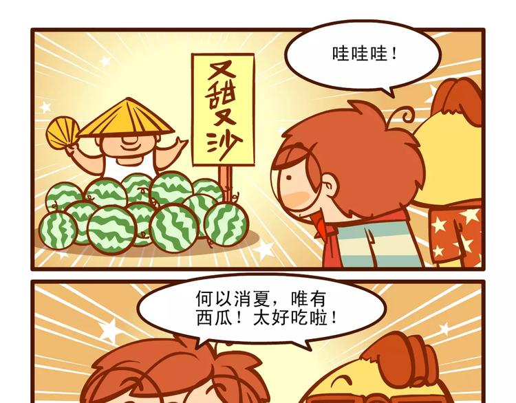 消夏记15