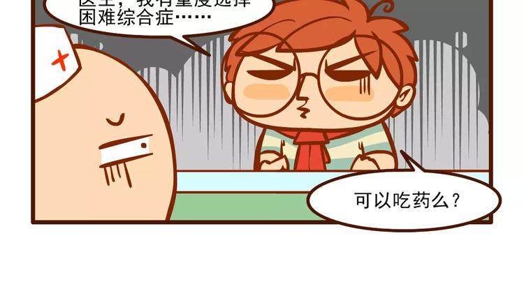 生病记14