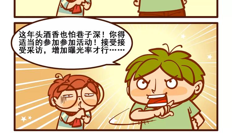 采访记2