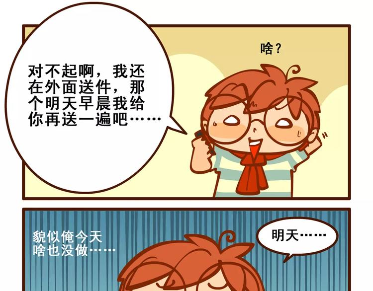快递记21