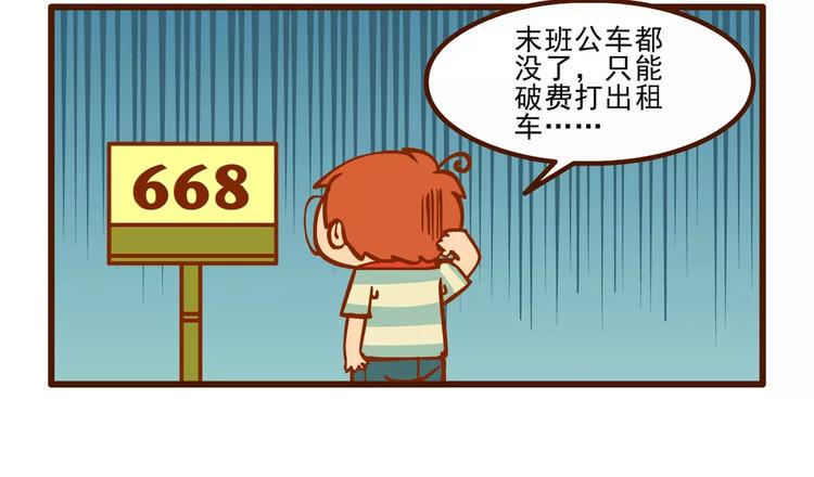 夜行记2